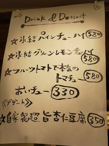 Comentarii opinii despre 無国籍居酒屋 ふぁにや