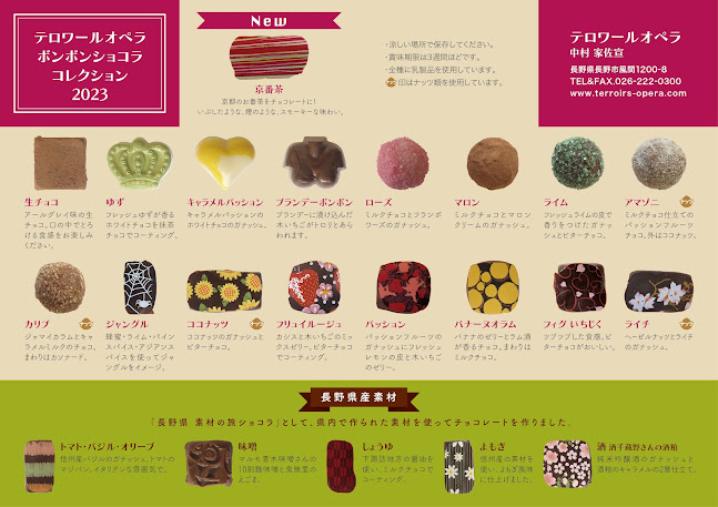 Opinii despre テロワール・オペラ în 長野市 - 飲食業