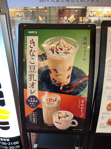 Comentarii opinii despre ドトールコーヒーショップ ニッセイ新大阪ビル店