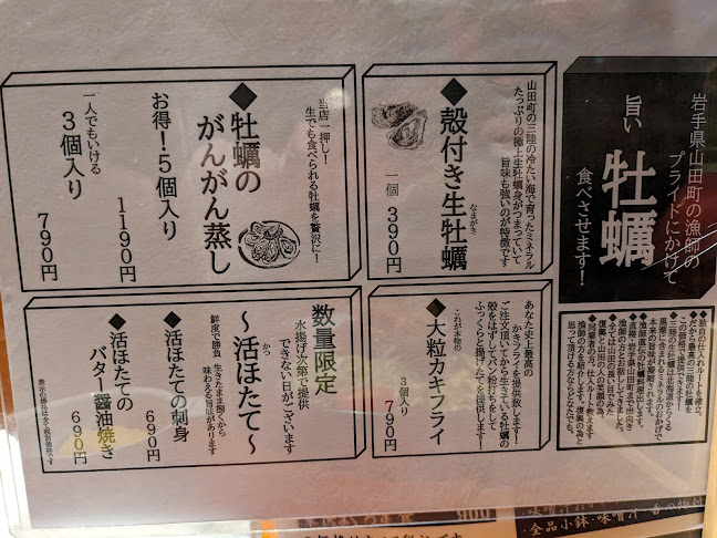 さざんや（33屋）