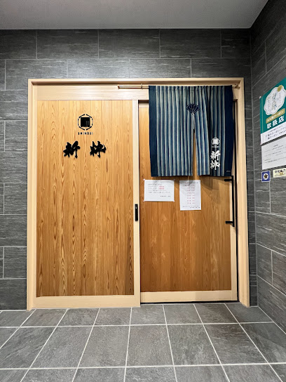 居酒屋割烹 新粋