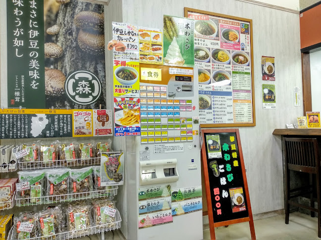 〒410-2407 静岡県伊豆市柏久保６３１