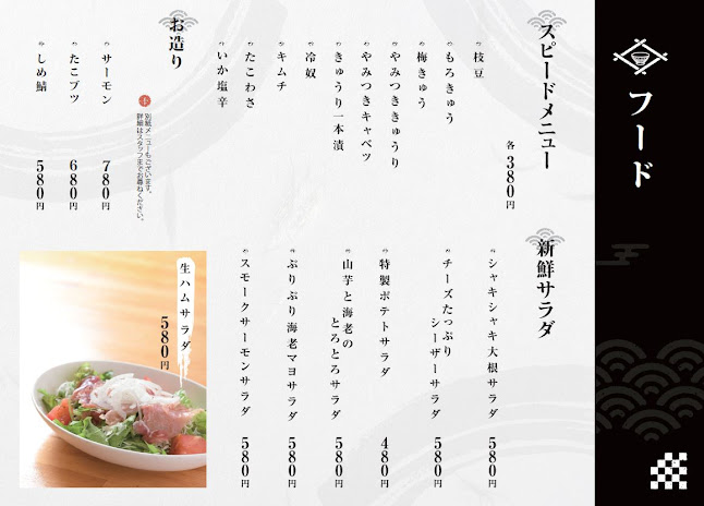 京宴 西宮北口店 - 西宮市