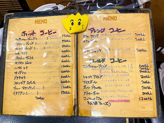 カフェ・コンティニュー