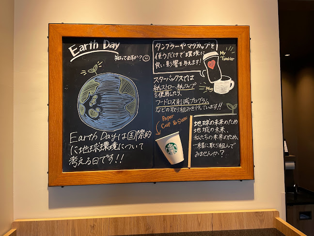 Opinii despre スターバックス コーヒー 防府店 în 防府市 - 飲食業