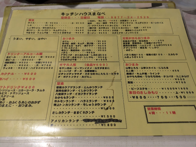 〒763-0063 香川県丸亀市新浜町１丁目１２−２０