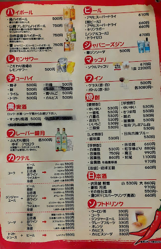 麺酒屋 からから 姫路魚町店 - 姫路市
