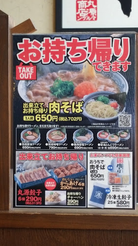 〒522-0009 滋賀県彦根市外町１１２−１