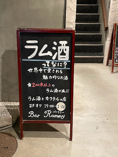 Opinii despre Bar Rummy în 福岡市 - 飲食業