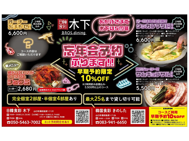 〒753-0056 山口県山口市湯田温泉１丁目７−３１