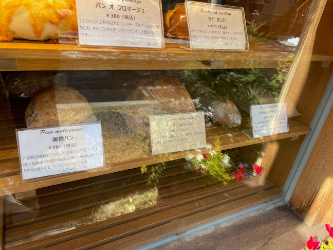 リールオパン - 武蔵野市