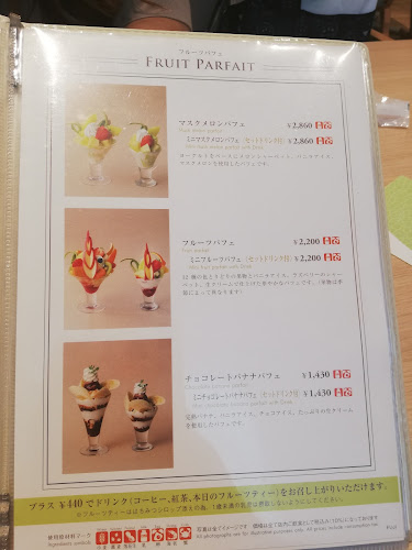 Opinii despre 京橋千疋屋 フルーツパーラー 小田急藤沢店 în 藤沢市 - 飲食業
