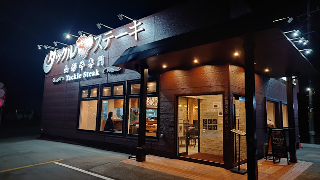 タックルステーキ小野路町店