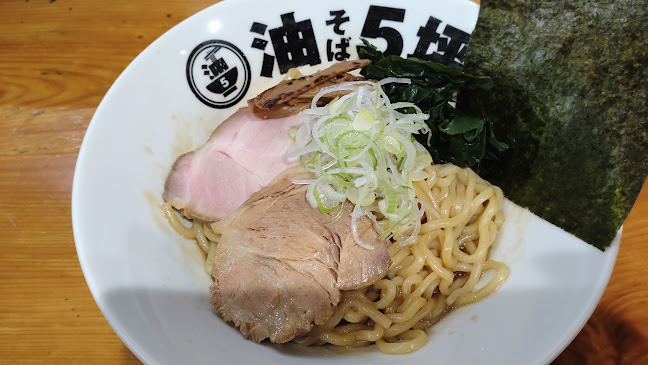 油そば５坪 - 飲食業