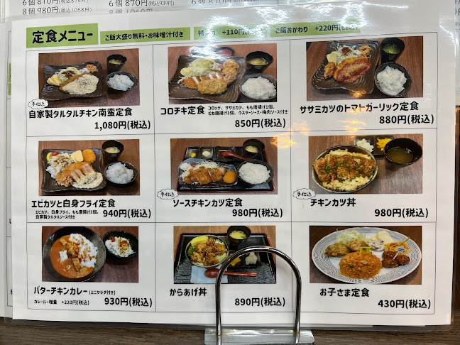 鶏屋だもん 上新庄本店 - 大阪市