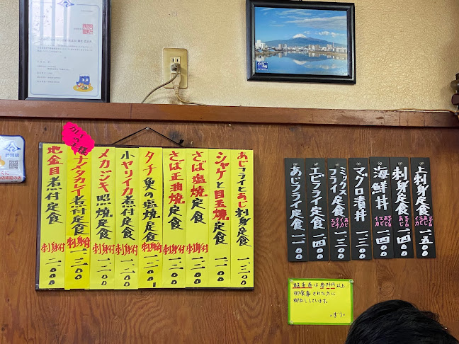 Opinii despre 鮮魚食堂 ずう în 沼津市 - 飲食業