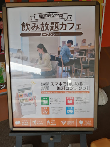 快活CLUB せんげん台駅東口店 - 飲食業