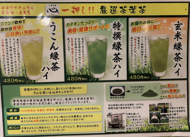 大衆炉端 心-SHIN- - 三島市