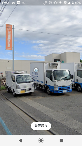 立川臓器株式会社 - 飲食業