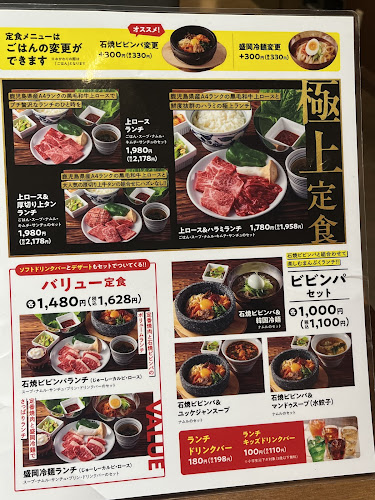 焼肉の和民 錦糸町南口駅前店 - 墨田区