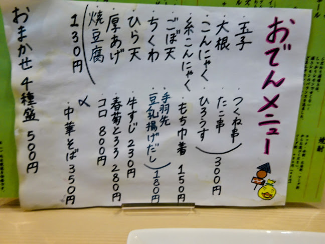 〒652-0811 兵庫県神戸市兵庫区新開地１丁目４−３ ミナエンタウン 1F