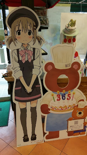 夢彩菓すずき - 飯能市