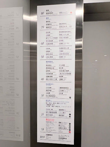 ししとう 長野市役所店 - 飲食業