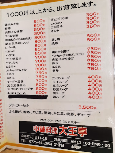 Opinii despre 大王亭 în 和泉市 - 飲食業