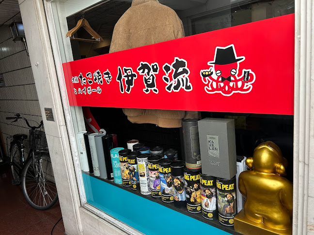 Comentarii opinii despre 大阪たこ焼きとハイボール 伊賀流