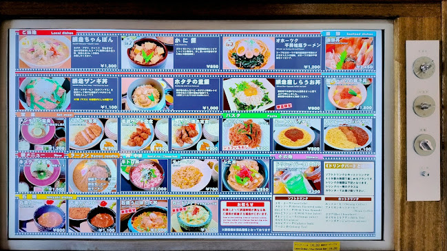 Opinii despre フードコート キネマ館 în 網走市 - 飲食業