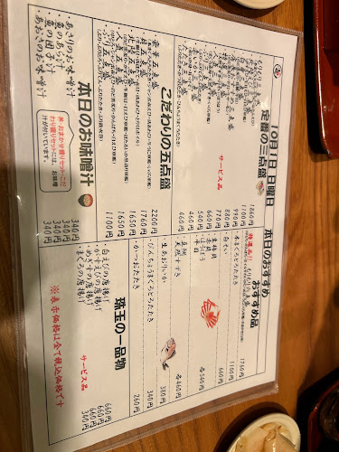 もりもり寿し イオンモール大阪ドーム店 - 大阪市