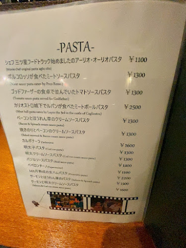 BAR New Cinema Paradise 赤坂見附