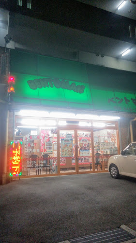 Comentarii opinii despre ベントマン 原店