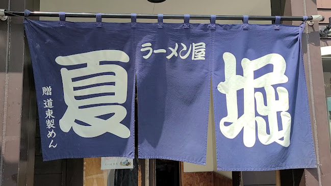 〒085-0041 北海道釧路市春日町４−３