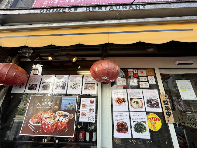 〒113-0031 東京都文京区根津２丁目２９−３