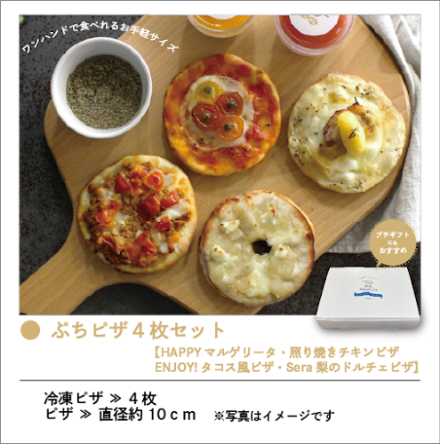 Comentarii opinii despre ピースナッツカフェ 冷凍ピザの自動販売機 中山西