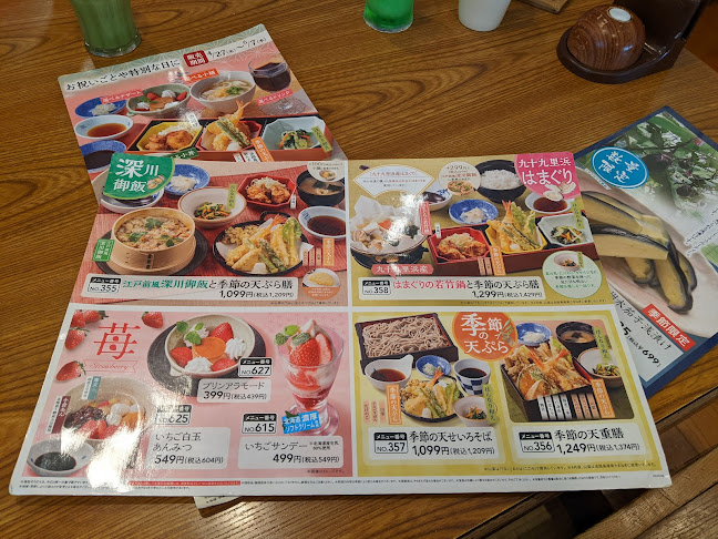 夢庵 小平店 - 飲食業