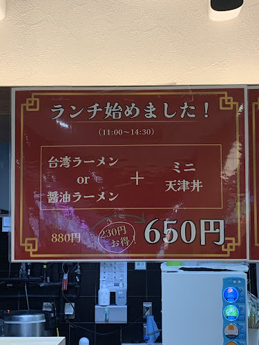 Comentarii opinii despre 中華あんかけ専門店 輝き イオン春日井店