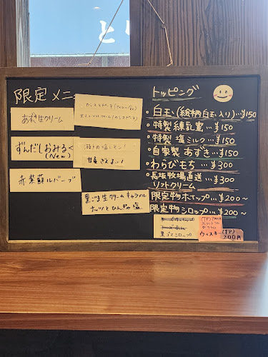 甘味an& - 調布市