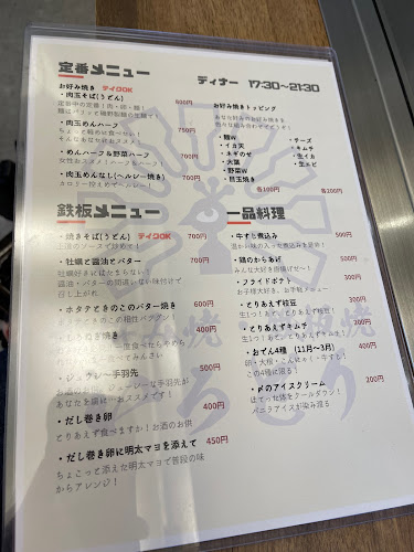 お好み焼・鉄板焼 いろどり - 飲食業