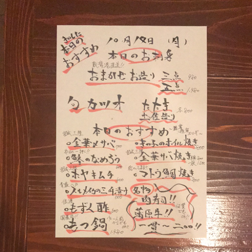 Opinii despre お忍び居酒屋 きのした 新潟駅前店 în 新潟市 - 飲食業