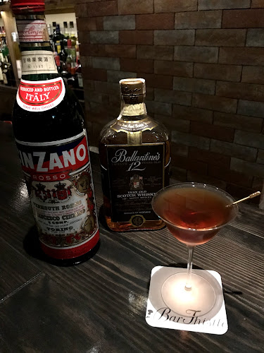 Comentarii opinii despre バー シスル