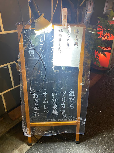 シチュー屋 - 足立区