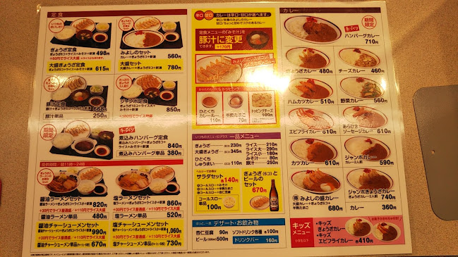 みよしの 環状光星店 - 飲食業