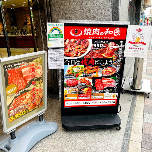 Opinii despre 焼肉の和民 錦糸町南口駅前店 în 墨田区 - 飲食業