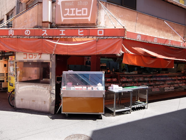 スエヒロミート - 飲食業