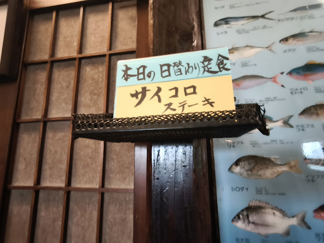 〒901-0314 沖縄県糸満市座波１８７２−６