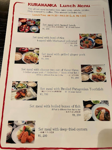 郷土料理 くらわんか