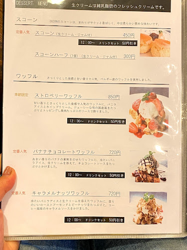 Opinii despre CAZAN珈琲店 本店 în 名古屋市 - 飲食業