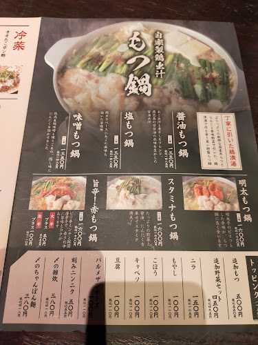 Comentarii opinii despre 焼酎・黒豚 芋蔵 静岡呉服町店